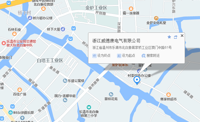 浙江威德康電氣有限公司 浙江威德康電氣有限公司