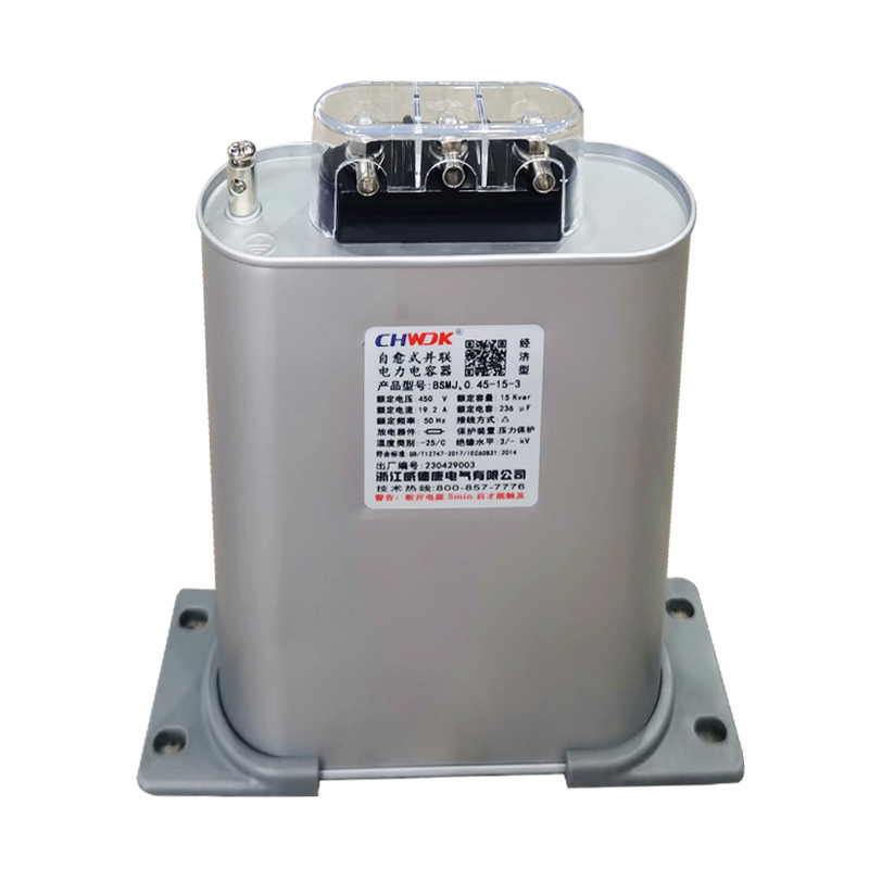 經(jīng)濟型自愈式電力電容器